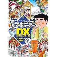 漫画コミック【酒のほそ道 四季の味6冊＋魚心あれば食べ心2冊】ラズウェル細木★ 漫画コミック【酒のほそ道 四季の味6冊＋魚心あれば食べ心2冊